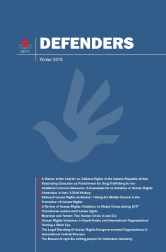  2018 - Defenders Winter 2018