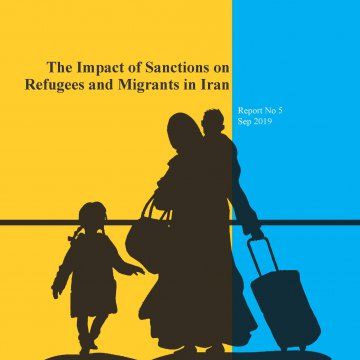  �������� - The Impact of Sanctions on Refugees and Migrants in Iran