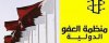  زعیم-المجتمع-المعارض-البحرینی،-الشیخ-علی-سلمان-و-عبد-الهادی-الخواجة - البحرین: الحرمان القاسی من العلاج الطبی یعرض حیاة الناشطین المسجونین للخطر