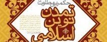  الحاکمیة-والسیاسات-العامة - الحاکمیة والسیاسات العامة