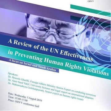 ODVV to Hold a Technical Sitting on the Evaluation of the Functionality of the UN in the Prevention of Human Rights Violations