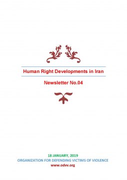  development - Human Rights Developments in Iran