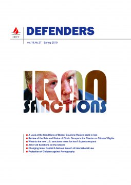  defenders - Defenders Spring 2019