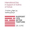  Stopping-the-crime-of-torture-will-benefit-whole-societies-Ban - Commemoration of the International Day in Support of Torture Victims