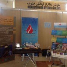  S_AZ-S-ZA-Organization-for-Defending-Victims - ODVV's Presence in the Islamic Republic of Iran's Services towards the Empowerment of Refugees for their Sustainable Repatriation and Reconstruction Exhibition