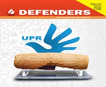 Defenders Autumn winter 2014 2015 - DEFENDERS rr-1