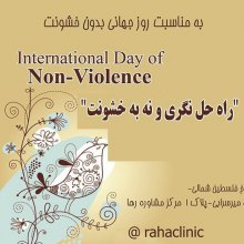  S_ZA-odvv - Commemoration of the International Day of Non-Violence