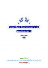 Human Right Developments in Iran - Human Rights Development  Newsletter 12_Page_01